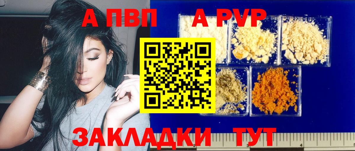 Alfa_PVP VHQ  Alfa_PVP мука  A PVP  A PVP крисы CK  Кохма  Вход с VPN 
