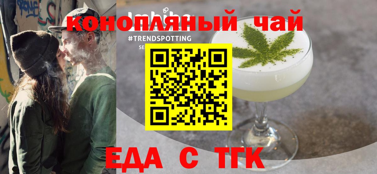 Кохма  Cannafood марихуана  Вход с VPN 