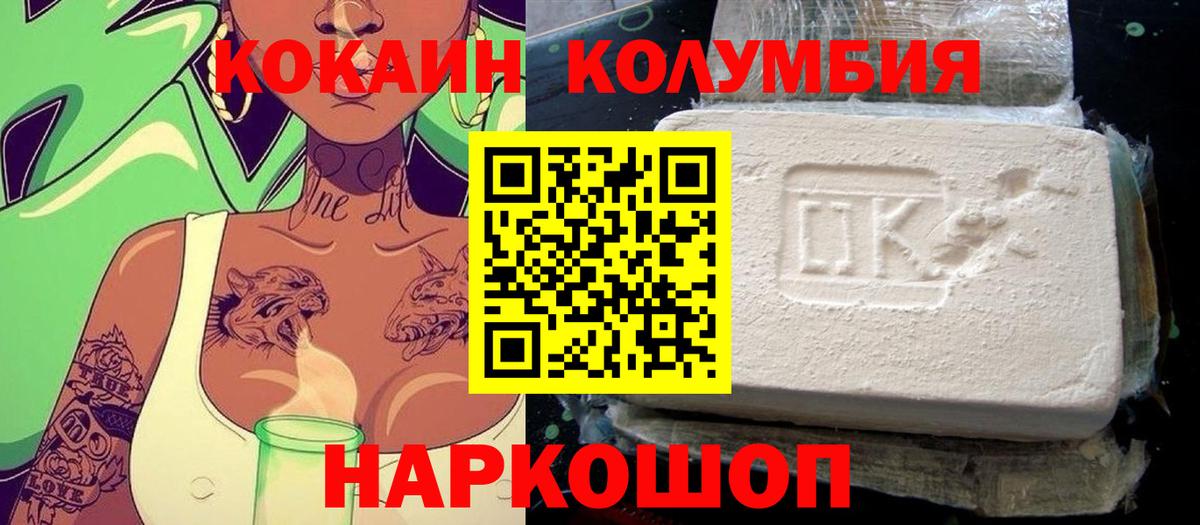 COCAIN 97% Кохма
