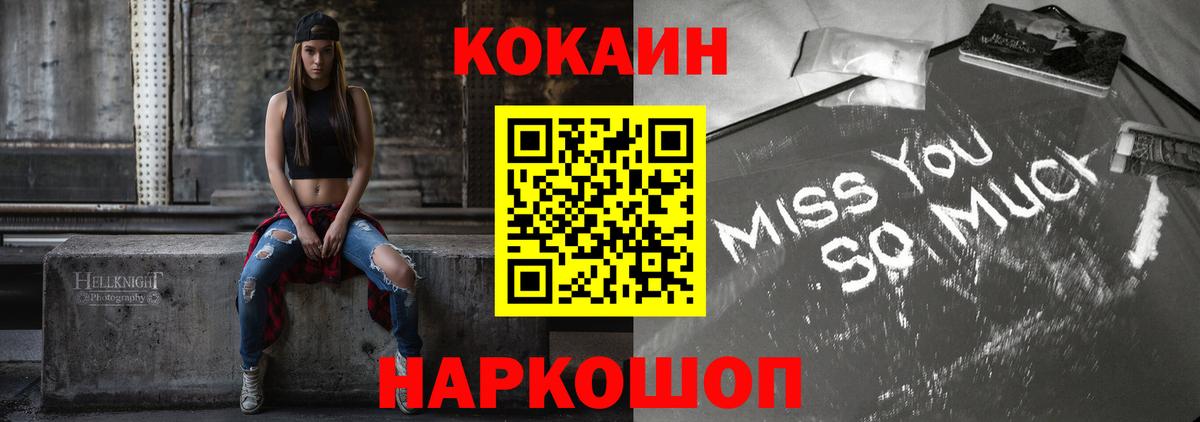 Cocaine Перу  Вход с VPN  Кохма  COCAIN FishScale 