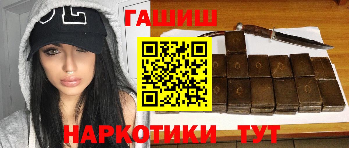 Гашиш ice o lator  ГАШИШ Cannabis  ГАШ  Вход с VPN  Кохма 