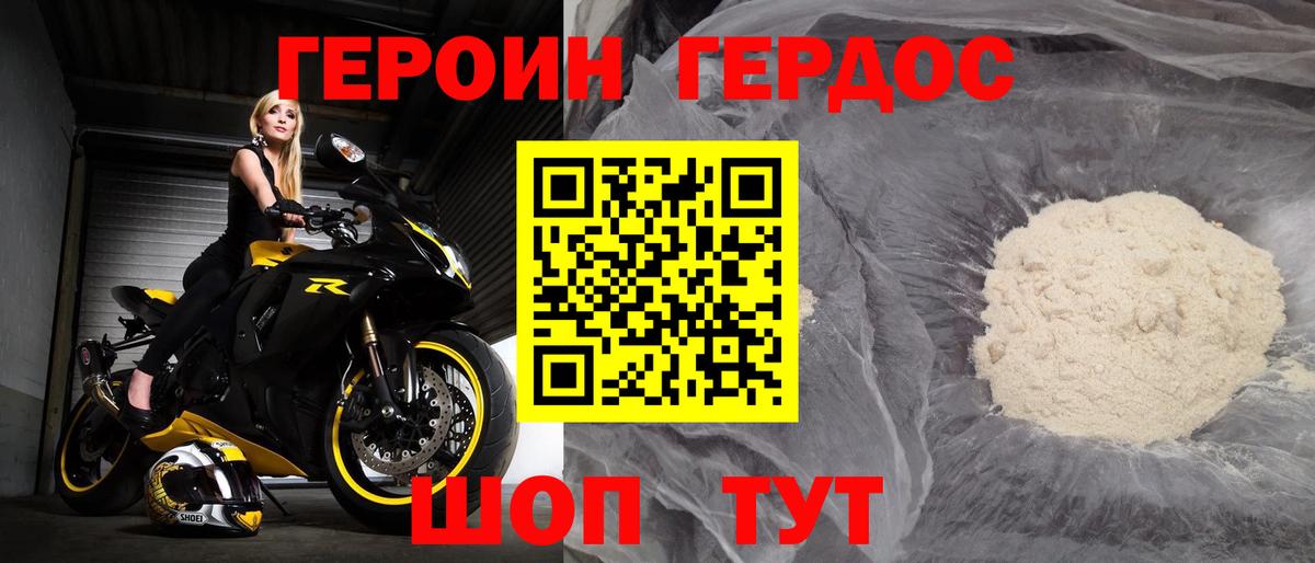 Кохма  Героин герыч  Вход с VPN 