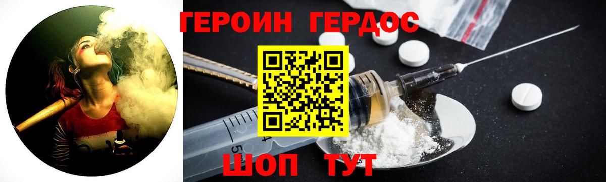 Героин VHQ Кохма