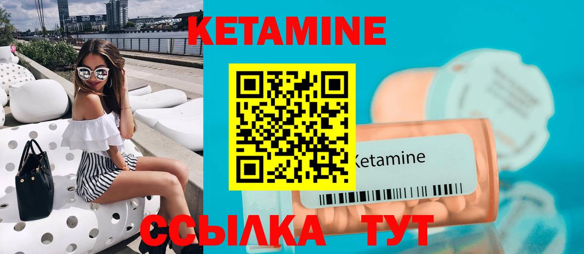 КЕТАМИН VHQ Кохма