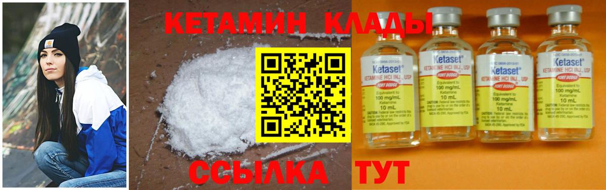 Кетамин VHQ  omg ССЫЛКА  Кетамин ketamine  Кохма  Вход с VPN 
