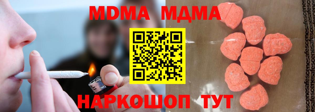 MDMA crystal  MDMA кристаллы  Вход с VPN  МДМА  Кохма 
