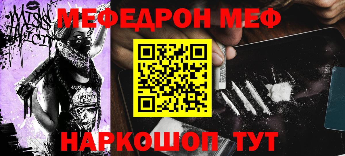 Мефедрон мука  Мефедрон 4 MMC  МЕФ  Кохма  Вход с VPN 
