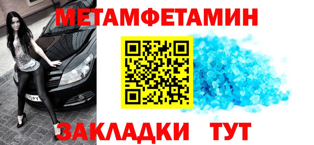 Первитин витя Кохма