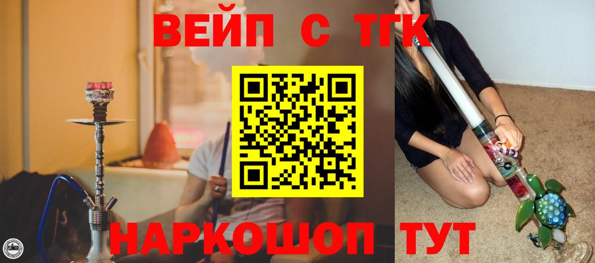 Кохма  Дистиллят ТГК Wax  Дистиллят ТГК концентрат  Вход с VPN 