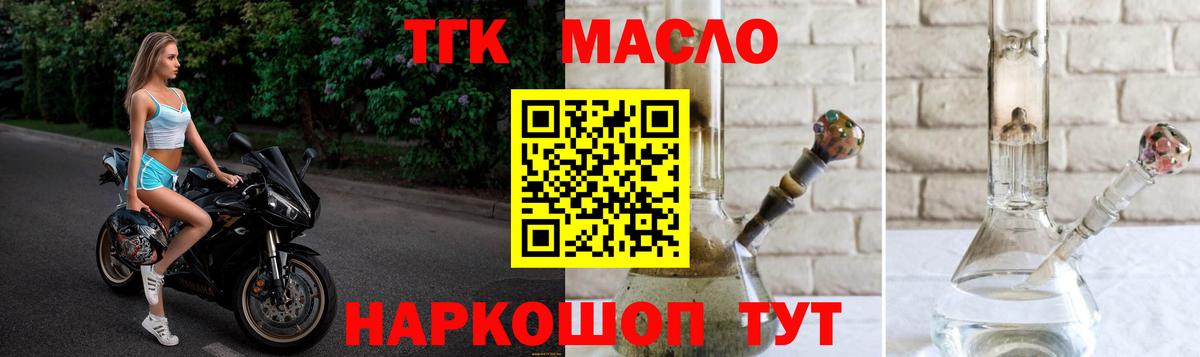 ТГК концентрат Кохма