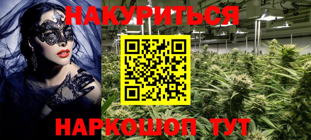 Шишки марихуана VHQ  Бошки Шишки сатива  Каннабис конопля  Шишки марихуана OG Kush  Вход с VPN  Кохма 